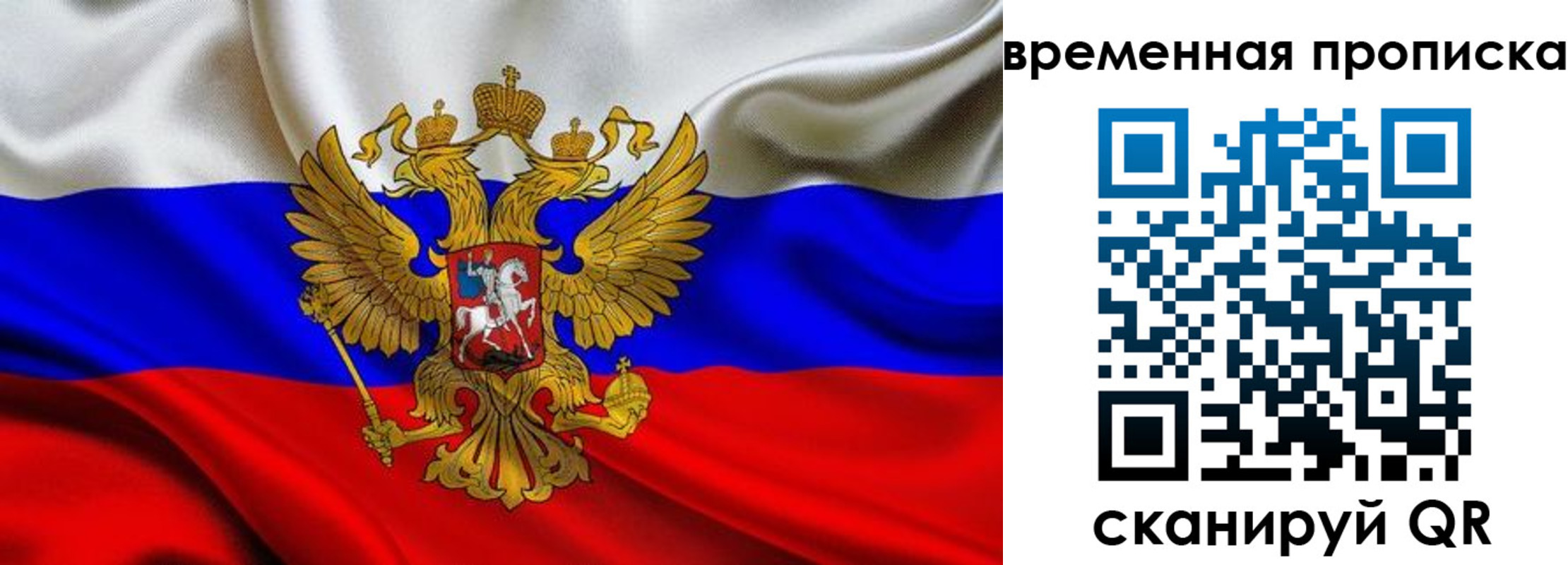 временная регистрация госуслуги в Домодедово