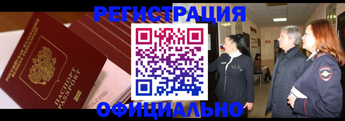 временная регистрация госуслуги в Домодедово