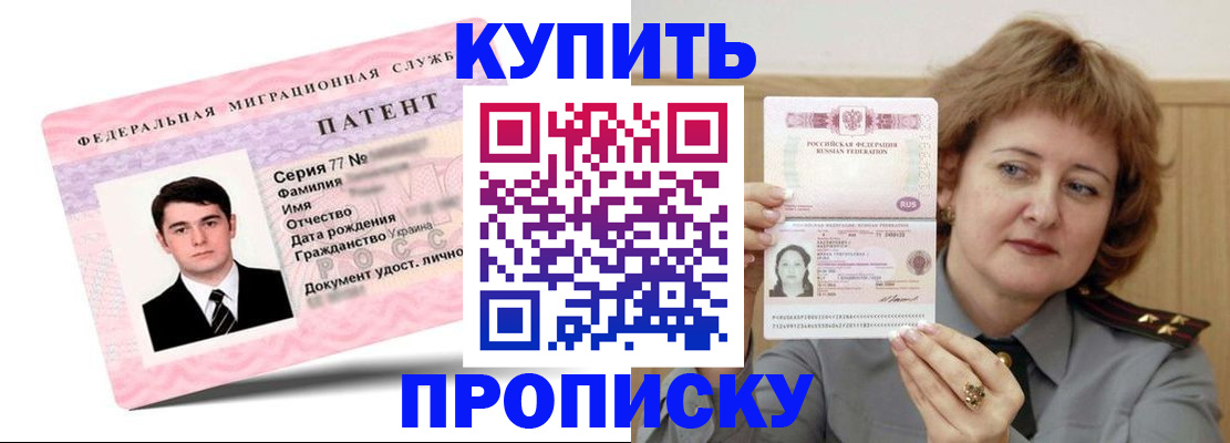 пропишу в квартире в Домодедово