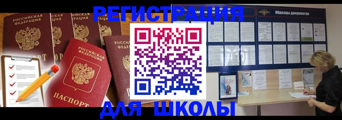 временная прописка в Домодедово